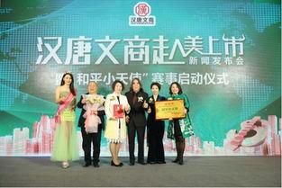 关于汉唐最新爆料的新闻,揭秘古代文明的新篇章