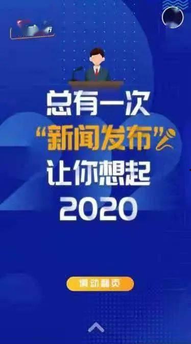 我想爆料新闻2020,揭秘重大事件背后的真相